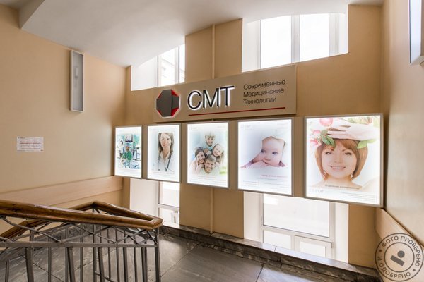 Клиника СМТ (Поликлинический комплекс) на Московском, 22 - фото 3