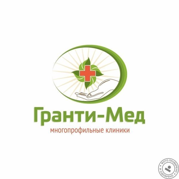 Клиника Гранти-мед, центр амбулаторной хирургии на улице Чекистов - фото 2