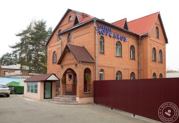 Клиника КОРСАКОВ - фото 5