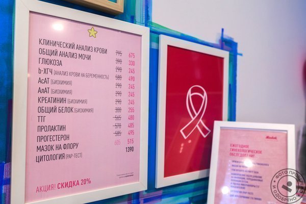 Клиника Медок Люберцы - фото 6