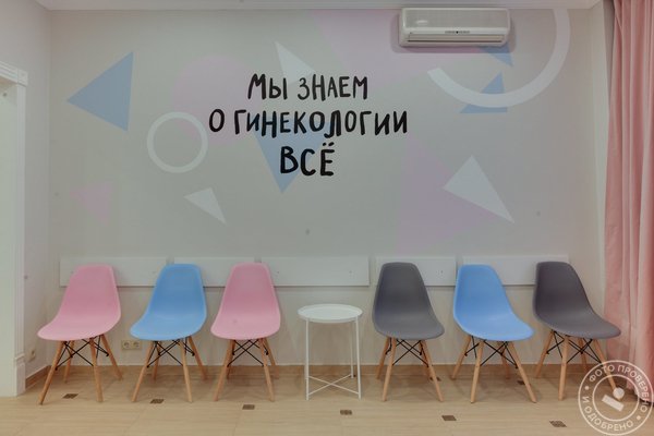 Клиника Медок Коньково - фото 3