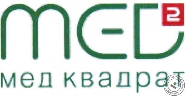 Клиника «Медквадрат» у м. Каширская - фото 2