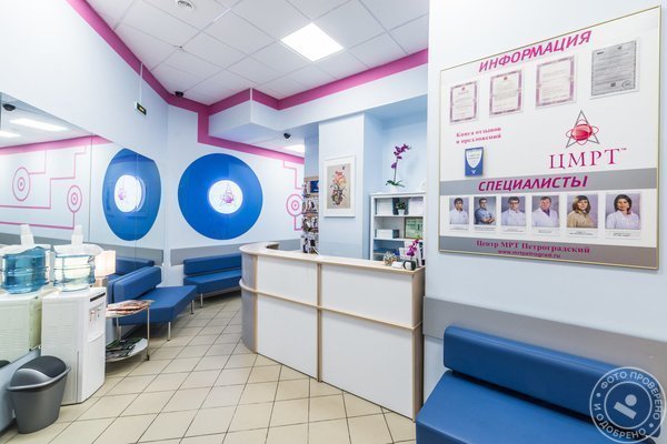Лечебно-диагностический медицинский центр ЦМРТ на метро Петроградская - фото 1