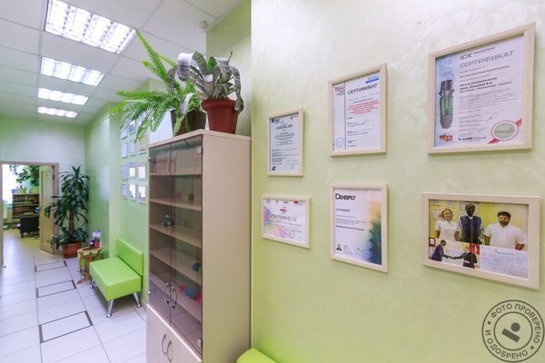 Стоматология 