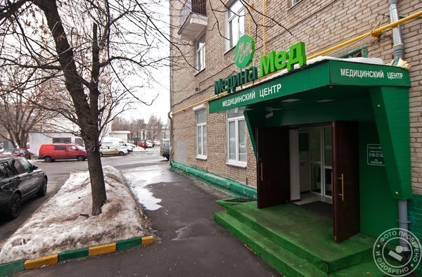 Медицинский центр МединаМед на Яхромской улице - фото 8