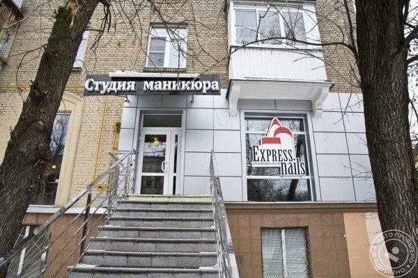 Студия маникюра Express Nails на ул. М. Мерецкова - фото 2