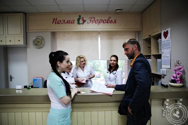 Семейная клиника «Поэма Здоровья» - фото 1