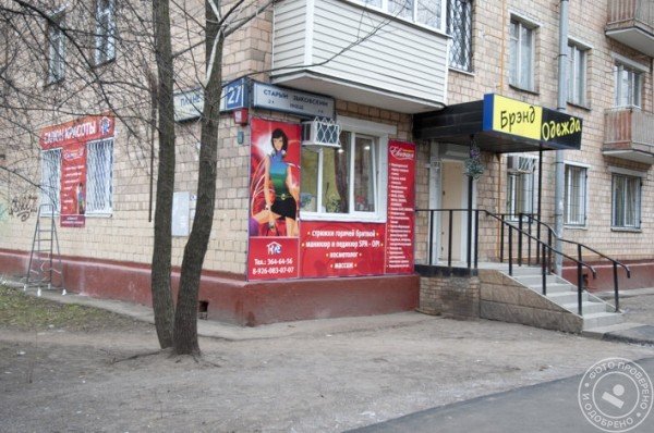 Евгения на Планетной д. 27 - фото 1