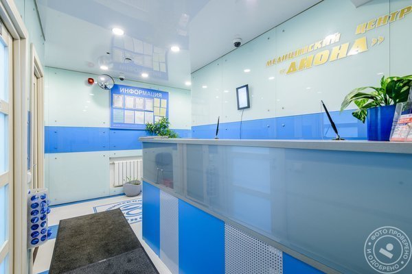 Медицинский центр Диона на метро Площадь Ленина - фото 1