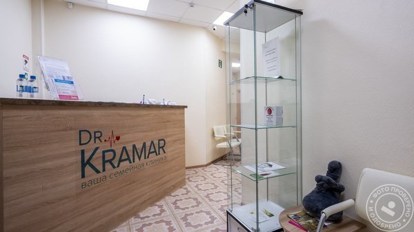 Медицинский центр Dr.Kramar на метро Китай-город - фото 4
