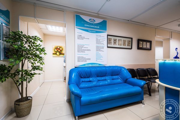 Клиника доктора Красниковой в Люблино - фото 3