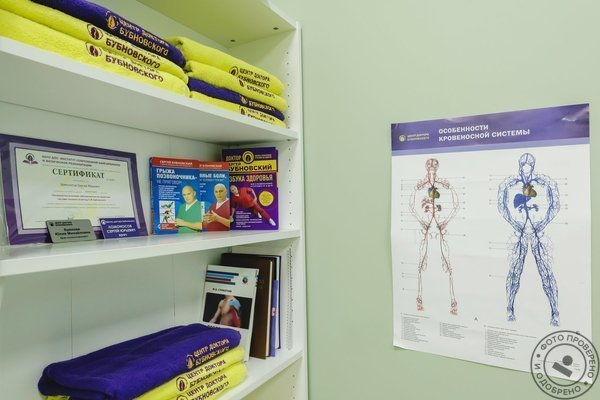 Центр доктора Бубновского у метро Ленинский проспект - фото 9