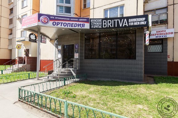 Барбершоп «Бритва» на улице Авиаконструктора Миля - фото 1