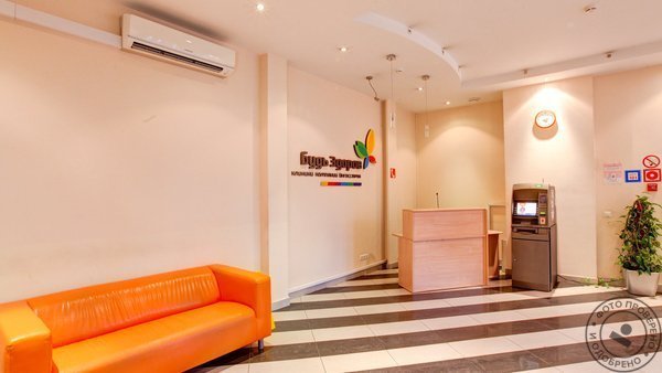 Клиника «Будь Здоров» у м. Фрунзенская - фото 1