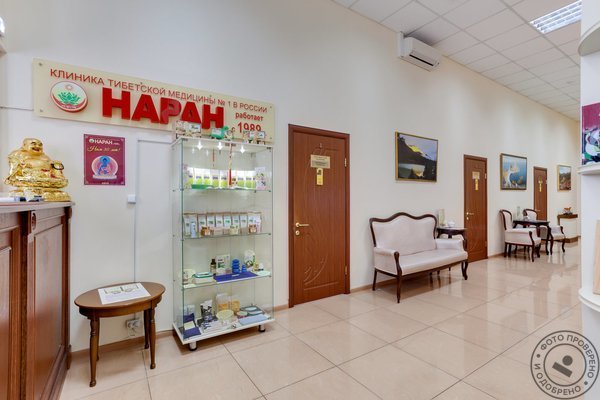 Клиника тибетской медицины Наран на проспекте Вернадского - фото 3