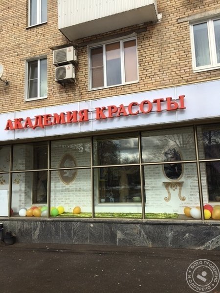 Салон крастоты «Лада» на Дубровке - фото 6