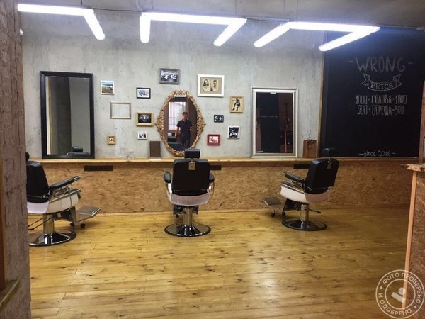 Wrong Barbershop - фото 1