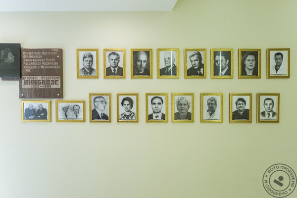 Институт пластической хирургии и косметологии - фото 3