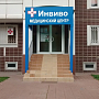 Медицинский центр Инвиво в Домодедово на Коммунистической улице в салоне принимает - мезотерапевт, косметолог, Москва